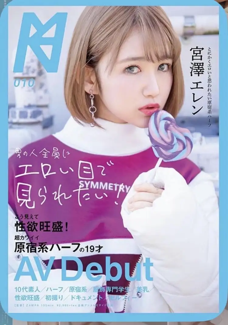 爱里奈