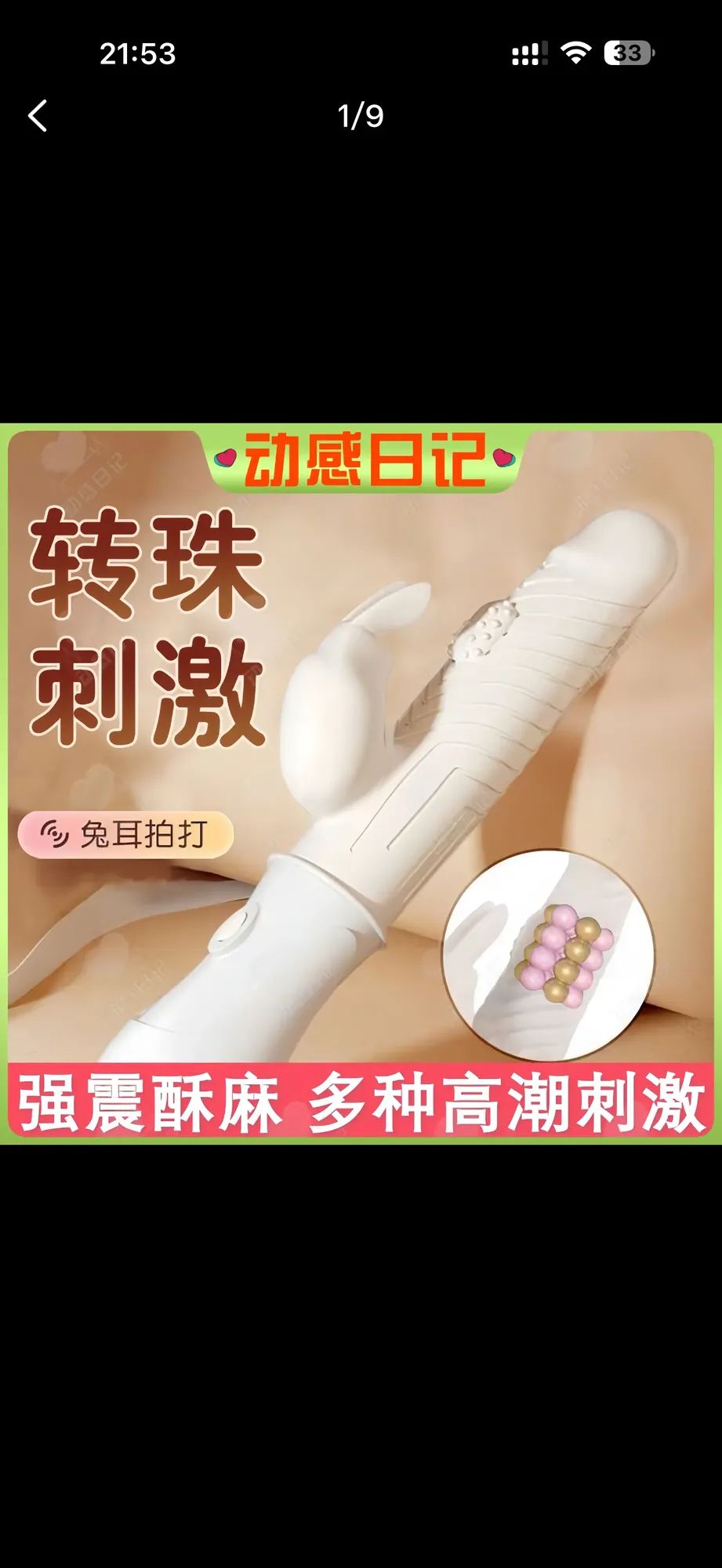 水蜜桃SM女王情趣内衣自选 10