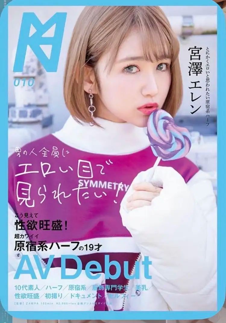 爱里奈